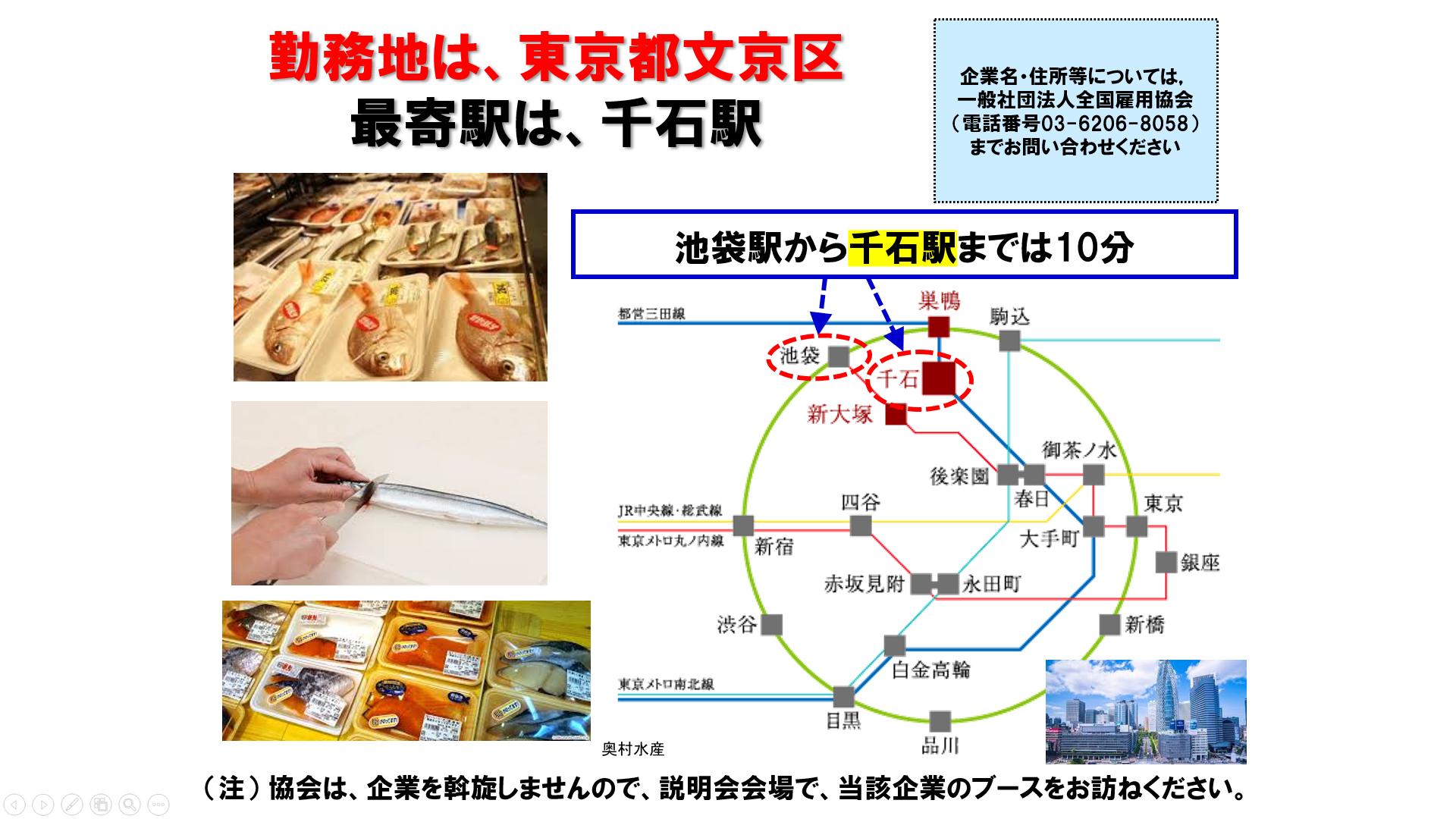 仕事、バイト、正社員